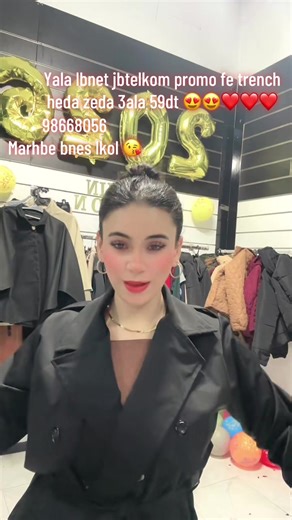 ترويج لأحدث موضة الترانش في تونس