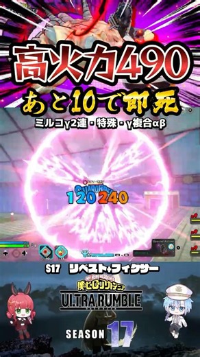 [AFO High-Damage Combo: 490 Damage] 10 away from a one-shot