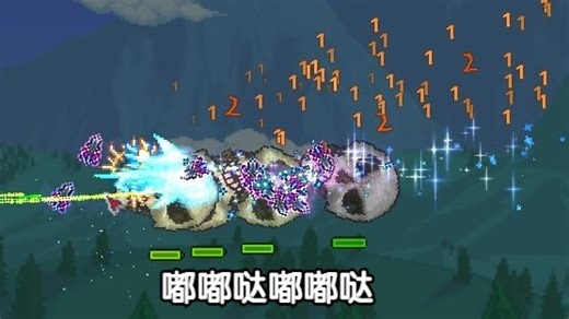 9999防御免疫debuff？泰拉刮痧王为您服务