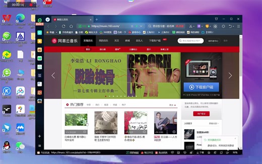 网易云音乐歌曲下载VIP破解（网页版）