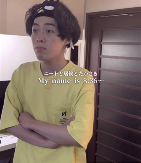 ニートと居候の生活の真実