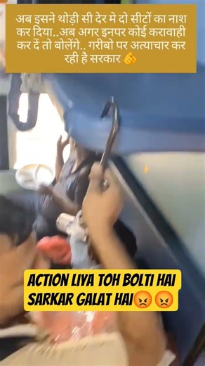 Action Liya toh Bolt hai Sarkar Galat hai #ytshorts