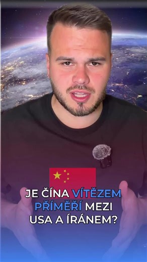 🚨 Proč může příměří mezi 🇺🇸 USA a 🇮🇷 Íránem vyhovovat hlavně 🇨🇳 Číně? Protože na něm může vydělat hned několikrát. 1)Ropa. 🇨🇳 Čína dnes kupuje více než 80 % íránské vyvážené ropy. Loni to bylo asi 1,38 milionu barelů denně, tedy zhruba 13,4 % čínského námořního dovozu ropy. Pro Teherán je Čína téměř nenahraditelný odběratel. Pro Peking je Írán zdroj levné ropy, o který nechce přijít. 2)Obcházení sankcí. 🇺🇸 Američané v posledních měsících sankcionovali čínské rafinerie, terminály i fir