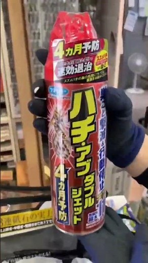 ハチ対策これだけ‼️①ハチ超激取れ②ポイズンリムーバー③ひえっぺ④ハチ・アブダブルジェット⑤バッグ5点セット‼️#ハチ対策キット#ハチ超激取れ #モノづくりのコンビニ #ハンズコテラ
