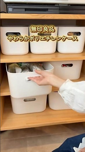 無印良やわらかポリエチレンケース 活用法3選 #無印良品 #無印収納 #無印良品のある暮らし #収納アイデア #暮らしを整える