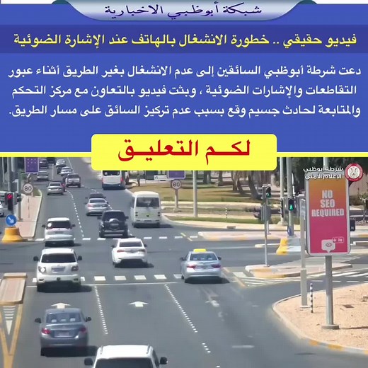 Understanding Urban Traffic Rules for Drivers