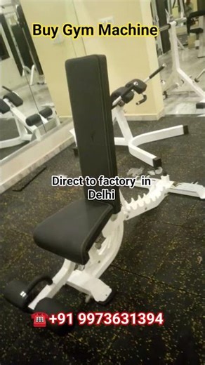 Buy Gym Machine direct to factory ☎️9973631394 #gym #delhi #youtubeshorts #gymsetup #fitness #fit