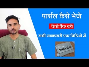 How to Parcel Sent | Courier Kaise Bhejne | How to pack Parcel | Courier sent by DTDC.