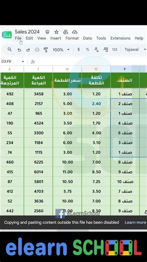 الميزة المنتظرة في جوجل شيت وصلت! 🔒 منع نسخ البيانات نهائياً