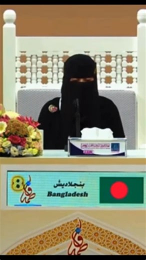 Bangladeshi 🇧🇩 Girl Stuns Judges with Surah At-Tawbah Recitation | 🌎 Quran Competition #shorts