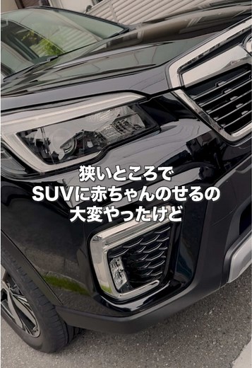 狭い場所での赤ちゃんの乗せ下ろしテクニック
