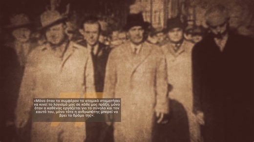 🎬 A story of courage and history — Kyriakos Matsis in Campus Icons Episode 3. #auth #campusicons | Αριστοτέλειο Πανεπιστήμιο Θεσσαλονίκης