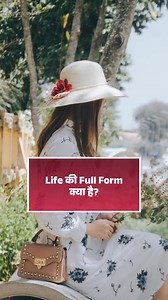 711K views · 13K reactions | Life ki full form kya hai? . . #englishlearning #englishsentences #englishspeaking #englishspoken #vocabulary #englishwords #englishteacher #fullform | English.crate | Facebook