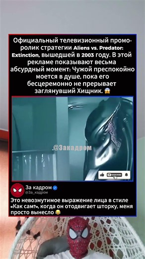 СТРАННАЯ РЕКЛАМА ЧУЖОЙ ПРОТИВ ХИЩНИКА🤣