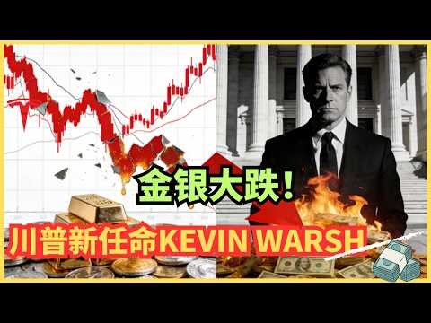 华尔街最害怕的男人回来了：为什么特朗普宁可股市腰斩，也要选他？