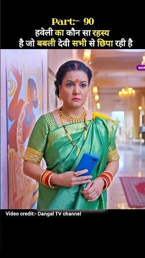 part 90 | Har Bahu ki yahi kahani sasuma ne Meri kadar na jani serial | Sas Bahu ki nokjhonk #shorts