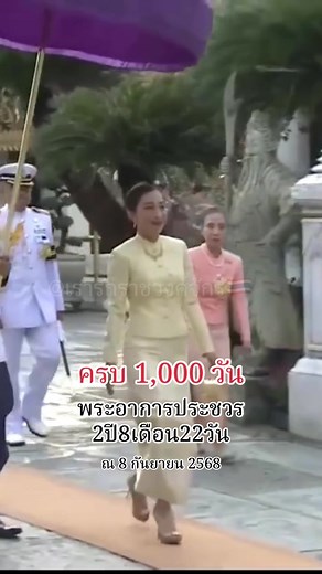 ครบ 1,000 วันในใจ: รำลึกองค์ภา