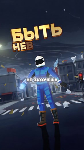 Проблемы невидимости: что ты бы сделал?