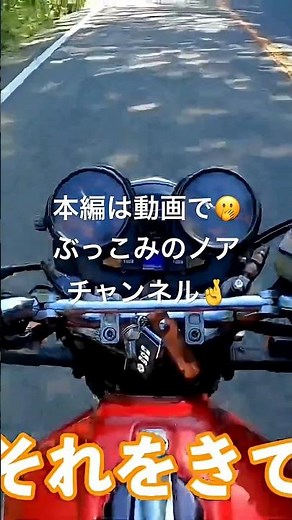はよ見せろや✨✨ #バイク女子 #ツーリング #motovlog #ナナエフ #バリバリ伝説 #お気に入り #cb750f #特攻の拓 #ナナハン
