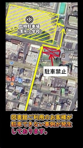駐車場のご案内※スガ シカオ全国弾き語りツアー #土佐清水 #ライブ #文化会館 #音楽 #スガシカオ #コンサート #駐車場 #案内