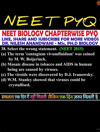 90 % Students Get This Wrong 😱 | NEET PYQ Biology #nileshanandwani #neetbiology ‪@Neet‬