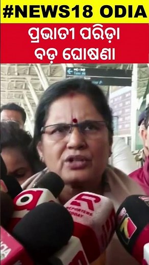 ଏ ମାସରେ ୨ ଥର ସୁଭଦ୍ରା ଟଙ୍କା !Subhadra Yojana New Guideline | Subhadra Scheme Update | Odia News