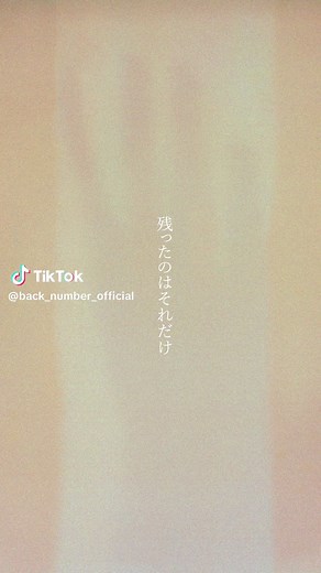 新曲「どうしてもどうしても」 – 冬のテーマソング