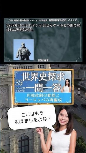 #WorldHistoryQuestionAndAnswer #History #Exam #WorldHistory #ExploringWorldHistory #QuestionAndAn...