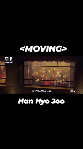 Han Hyo Joo video cut in Available on August 9,2023 #무빙 #MOVING #HanHyoJoo #한효주 #ハンヒョジュ #韩孝周 #kdrama #superhero #fbreels #fbreelsvideo | Han Hyo Joo 한효주 Philippines