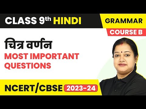 Chitra Varnan - Most Important Questions | Class 9 Hindi Grammar Course B