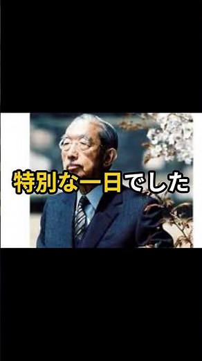 ㊗️23K views reached🎉100 years of the Showa era. What is the place the Emperor was allowed to ente...