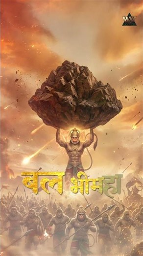 Bheemaha Maruti | भीमरूपी मारुती | Hanuman Stotra | Maruti Stotra | Hanuman Bhakti
