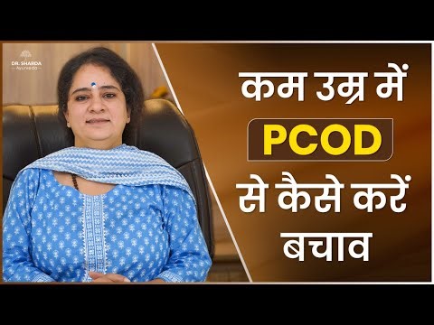 PCOD: Causes, Symptoms and Treatment | Dr. Sharda Ayurveda