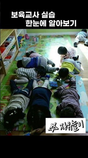 Childcare Practice at a Glance