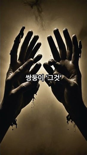 The Chilling True Meaning of Buddhism in "Svaha: The Sixth Finger"