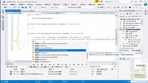 69DataReader数据读取-C#程序设计-微视频-王贤明-清华大学出版社