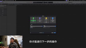 【Logic Pro 入门全系列 P1】我只说一件事：新建项目