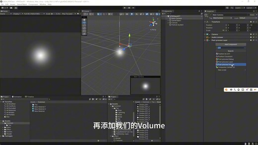 如何添加后期Bloom效果