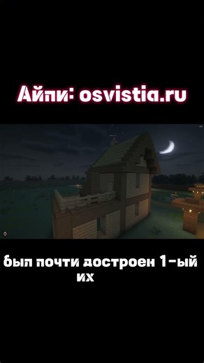 Присоединяйся на полит. Сервер! Айпи: Osvistia.ru (РФ), 144.31.166.170 (Украина): 1.21.4-1.21.11