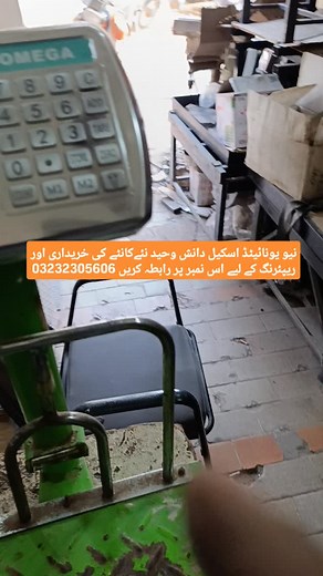CALIBRATION SCALE WEIGH MONITOR OMEGA 5GM X 80KG BY NEW UNITED SCALES DANISH WAHEED 03232305606 | Danish Waheed