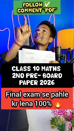 🆁ტႬiႠ on Instagram: "Class 10 Math Paper karke batao kaisa hai level 💀🔥| CBSE BOARD MATH PRE BOARD EXAM PAPER 2026| MATHS STANDARD CLASS 10 PAPER CBEE CLASS 10 . . . #reels #math #mathclass10 #preboard #class10 #cbse #shorts #boardexam #cbseboard2026"