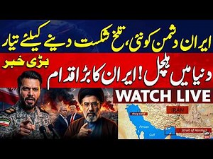 🔴 LIVE || US-IRAN Conflict Updates || Strait of Hormuz || Trump's Big Statement || ARY News Live
