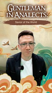 What makes a "junzi," or gentleman, per Confucius's standards? And why did the master think a state's fate relies on this? Let's consult the Analects. #CivilizationsShine #ChinainInk | CGTN