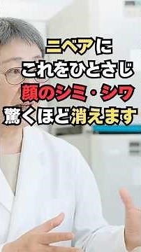 ニベアにこれをひとさじ出すだけで劇的に肌のシミ・シワが消えます✨ #60歳 #60歳代 #70歳 #雑学 #80歳 #美容