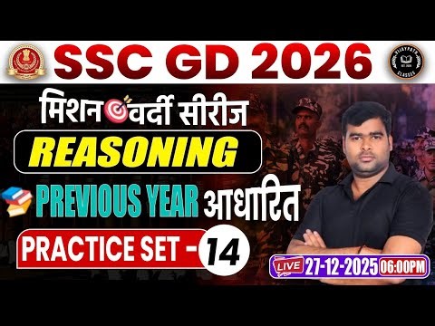 SSC-GD 2026 Reasoning | previous year Question || reasoning Practice Set- 14 || By- Anand sir