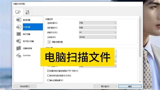 mg3680 电脑扫描文件