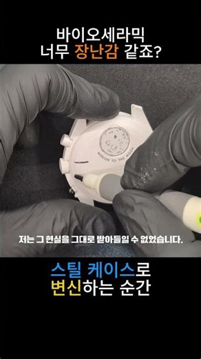 문스와치 수리, 직접 해보니 이렇네요 #스피드마스터 #시계커스텀 #가성비시계
