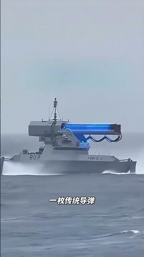 When Wars Are Decided by Energy: The US Electromagnetic Railgun Rewrites the Rules of Future Batt...