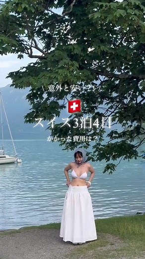 スイス旅行の魅力と観光スポットを紹介！