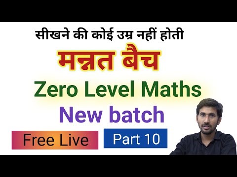 LIVE 10 | Basic Maths Concept | MANNAT BATCH | free live class